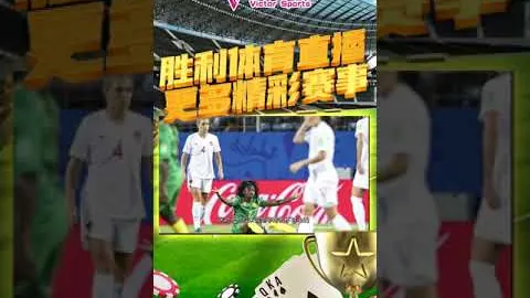 激情对决：热那亚与卡利亚里实力接近，巅峰对决即将上演！