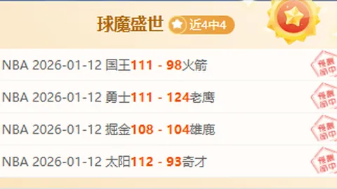 【CBA激战正酣！浙江队连创佳绩，揭秘4胜3背后的关键情报，浙江VS上海巅峰对决即将上演】