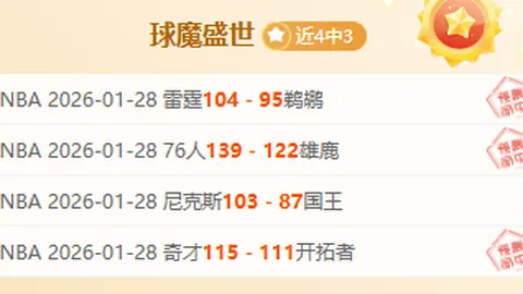 “英超争霸局2-1逆袭成功，炮兵军团再战沙场”