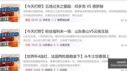 那不勒斯瞄准吉乌，开云App下载，加盟，打造进攻新核心终极指南